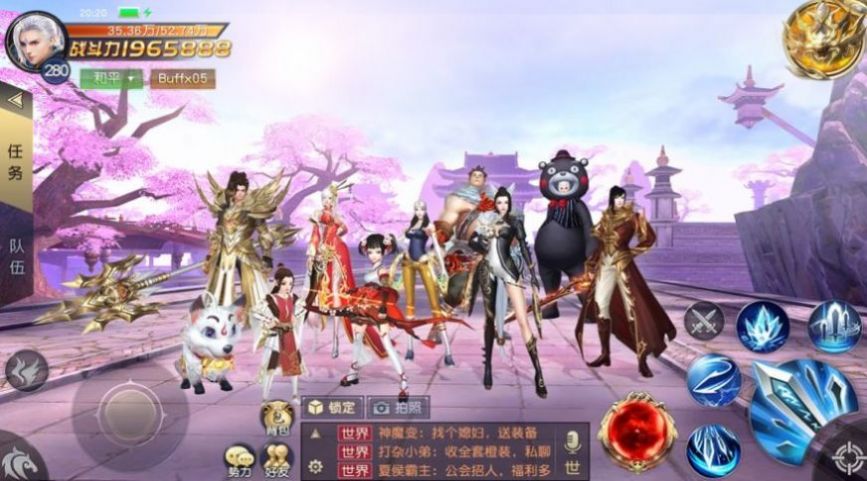 天境真仙侠截图3