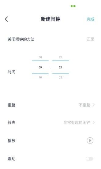 美梦成钟app手机版图片1