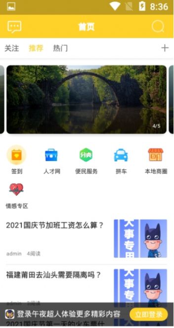 午夜超人app安卓版下载图片1