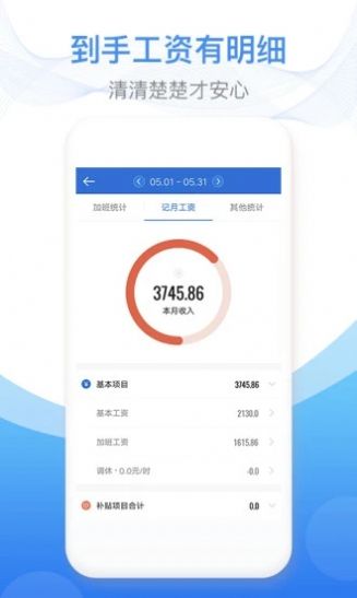 爱旺旺截图3