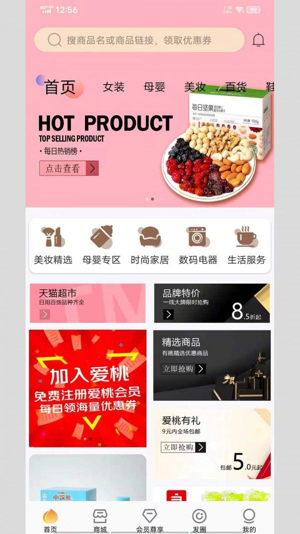 爱桃截图3