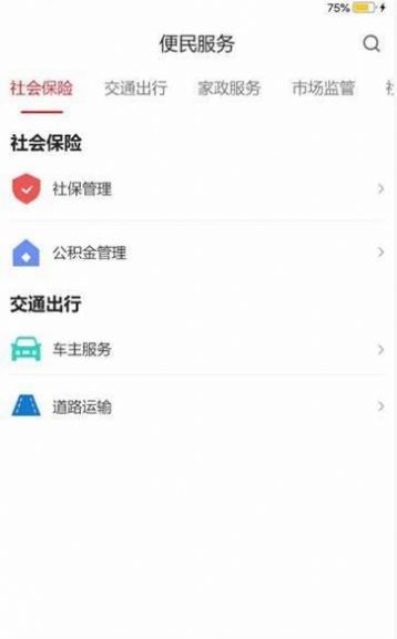 金城办截图3