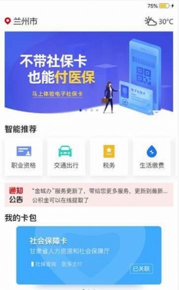 战火与永恒国际服截图1
