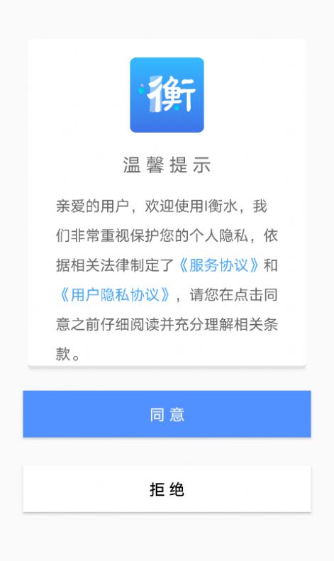 I衡水app官方下载图片2