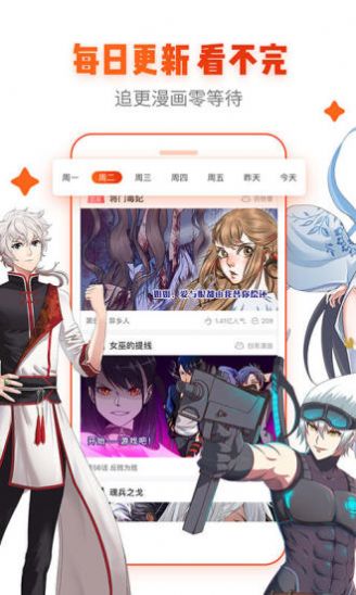 99韩漫app手机版图片1