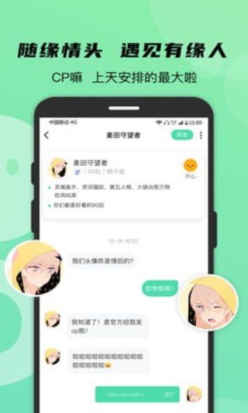 Mood情绪社交截图3