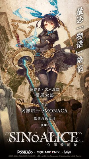 战火与永恒国际服截图2