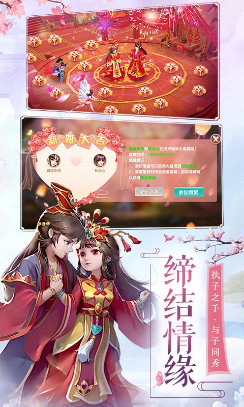 灵剑修仙伏魔录截图3