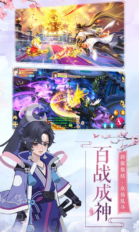灵剑修仙伏魔录手游官方最新版图片1