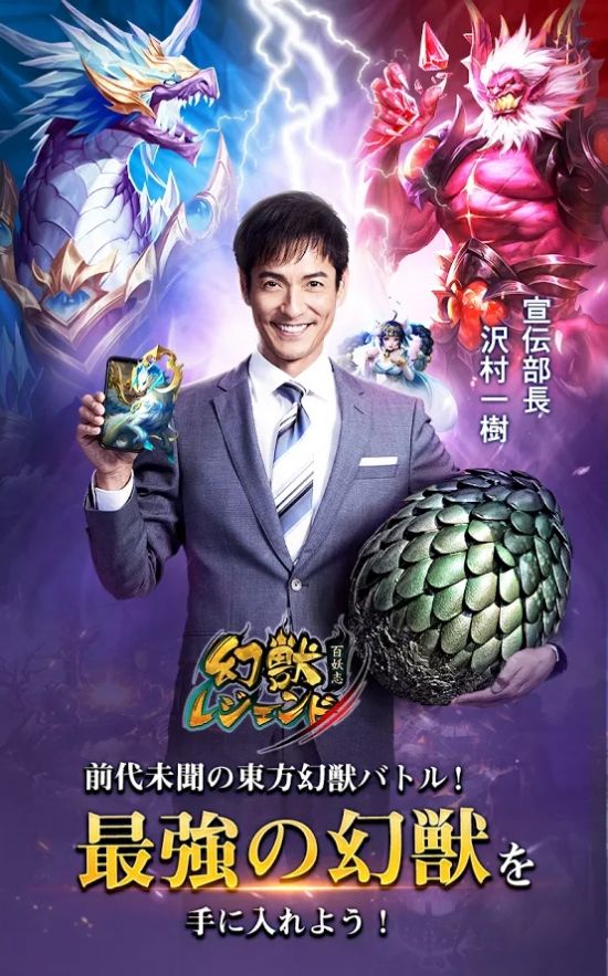 幻兽传说百妖志手游最新官方版图片1