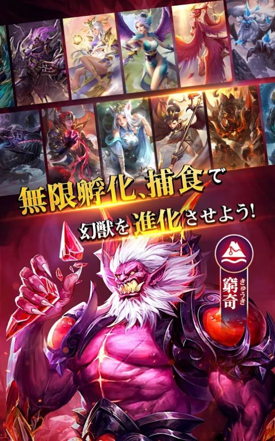 幻兽传说百妖志截图3