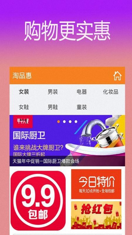 宝宝趣拼app官方下载图片1