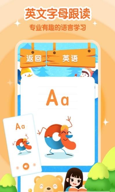 小学拼音截图3