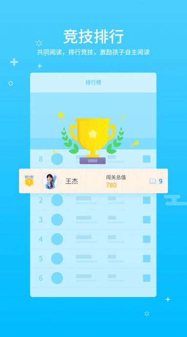 鲲鹏读写截图3
