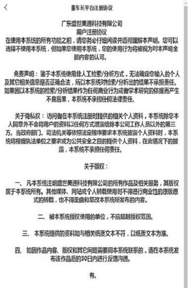 董车长截图3