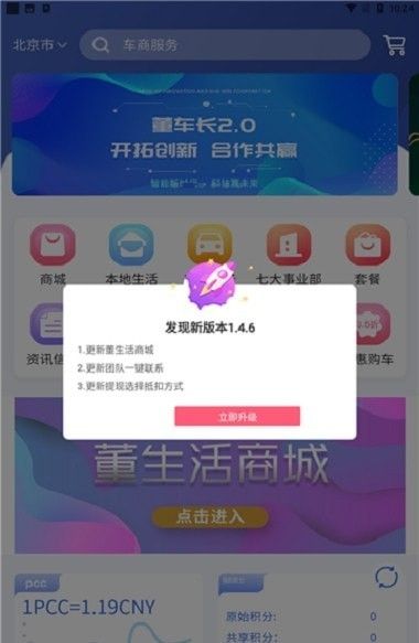战火与永恒国际服截图2