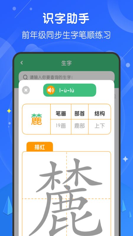 小学网课免费app下载图片1