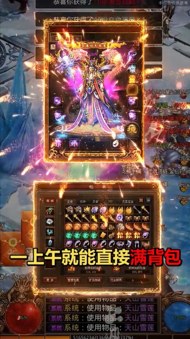 天际破传世游戏官方版图片1