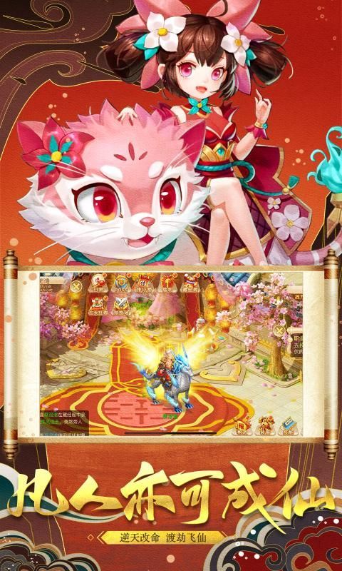 三界神女手游官方最新版图片1