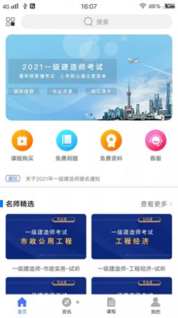 小明排班软件app下载图片1