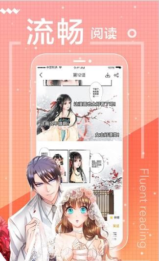米蜗动漫免费漫画app旧老版本原版下载安装图片1