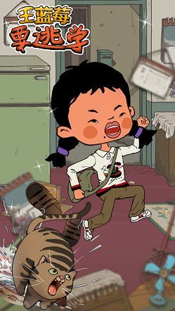 王蓝莓的校园生活官方游戏最新版图片1
