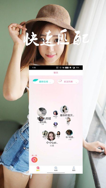 偶悦截图3