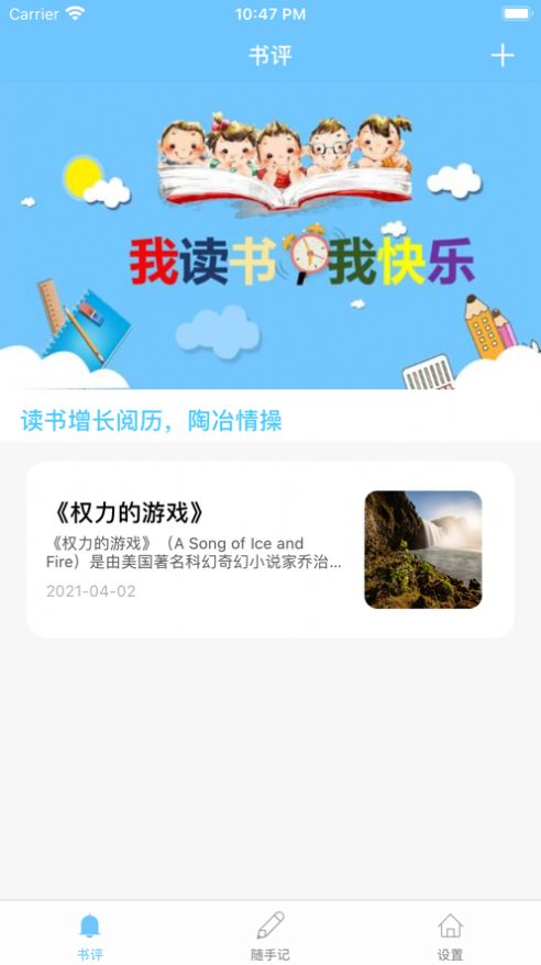 阅感小本app官方版下载图片1