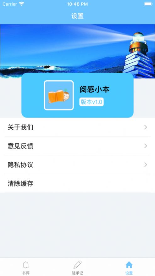 阅感小本截图3