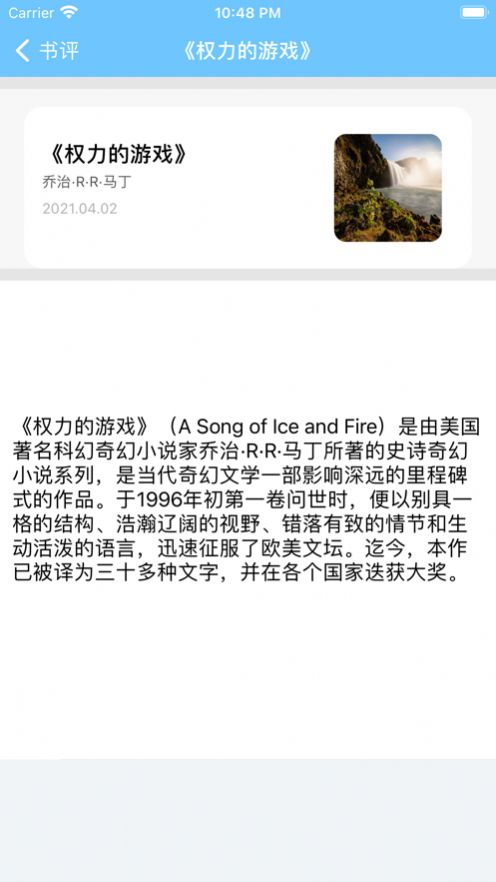 战火与永恒国际服截图2