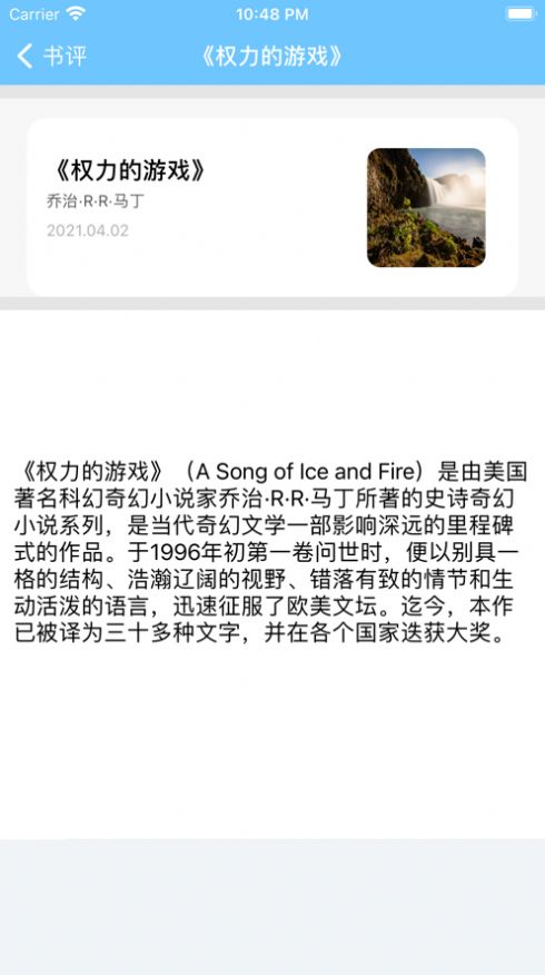 战火与永恒国际服截图1