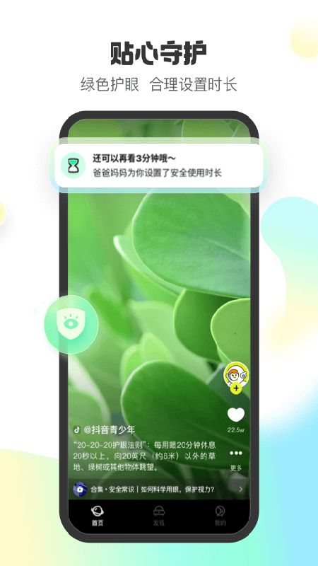 小趣星app官方下载图片1