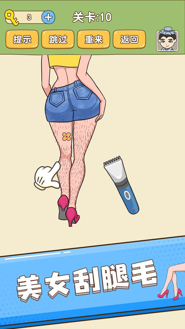 全民烧脑新版截图3