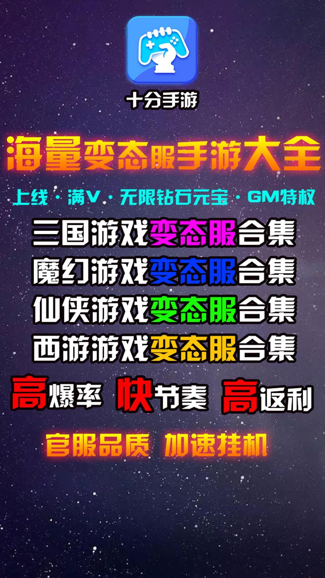 十分手游截图3