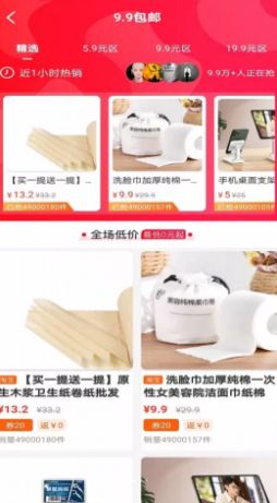 中油拓客app安卓版下载图片1