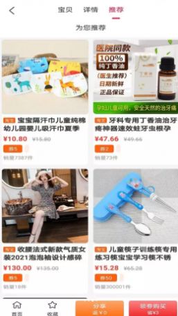 中油拓客截图3