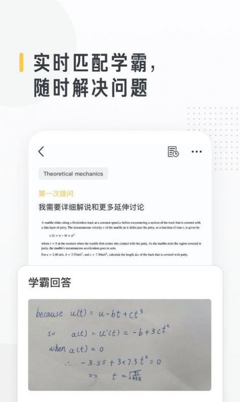 留学酱截图3
