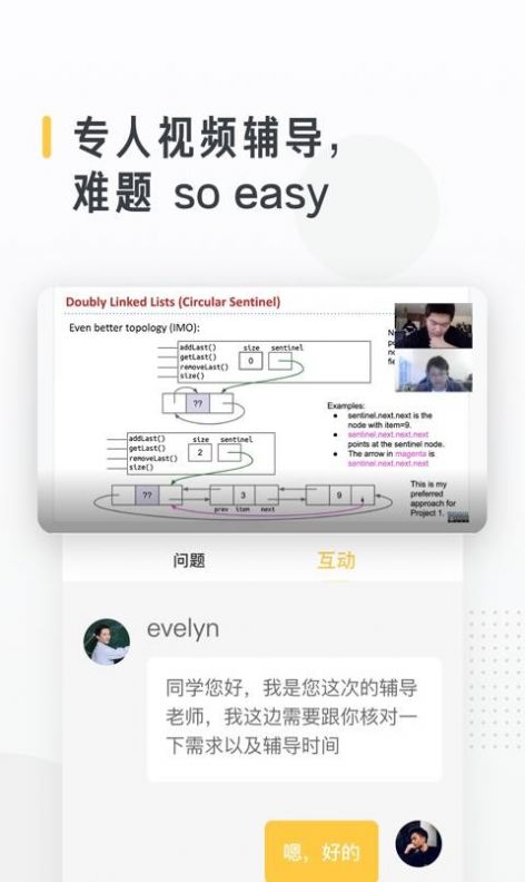战火与永恒国际服截图2