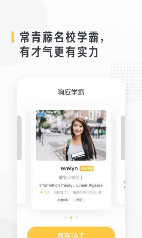 留学酱官方app最新版下载图片1