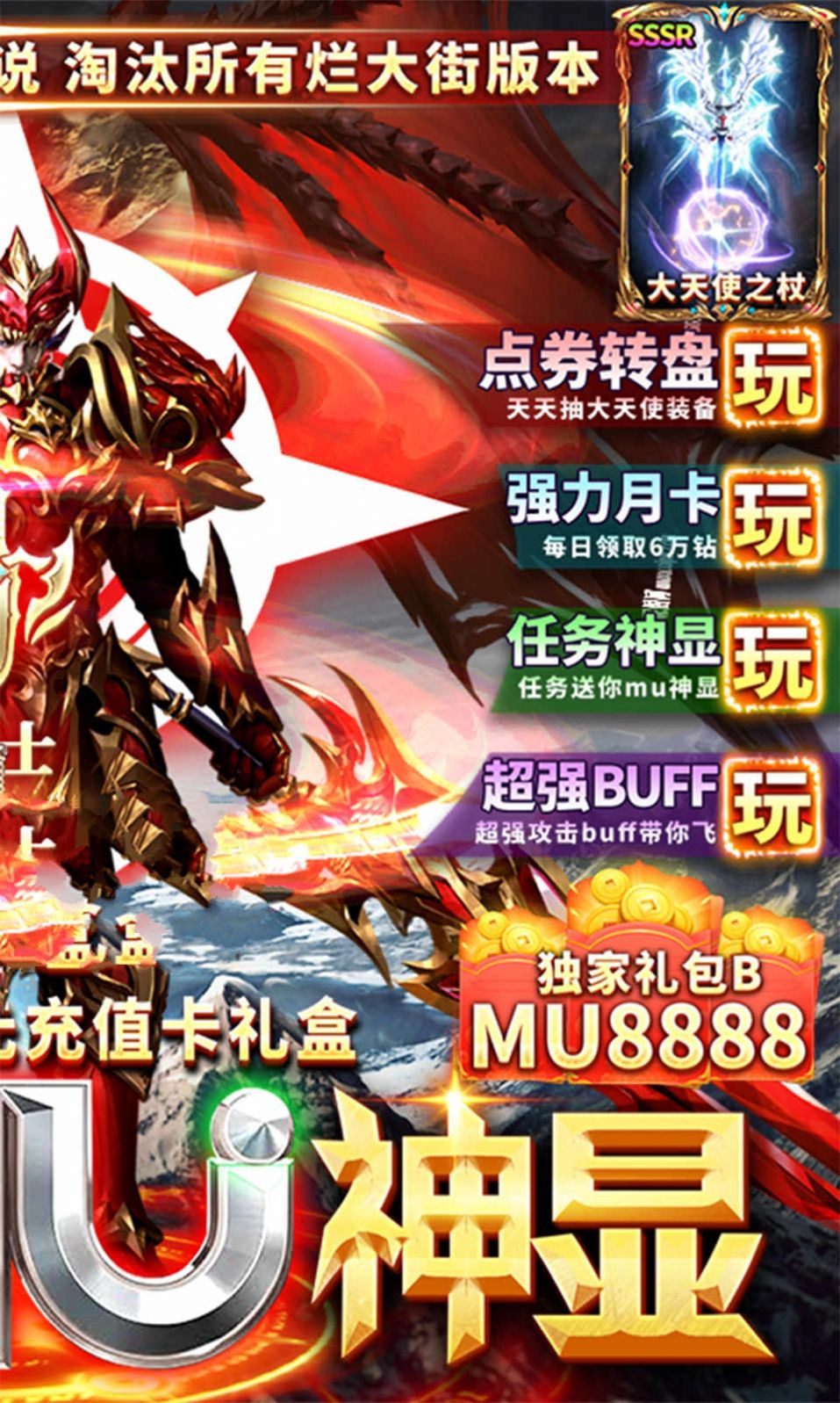 卓越奇迹之光手游最新安卓版图片1
