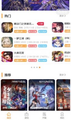 掌尚酷玩app软件下载图片1