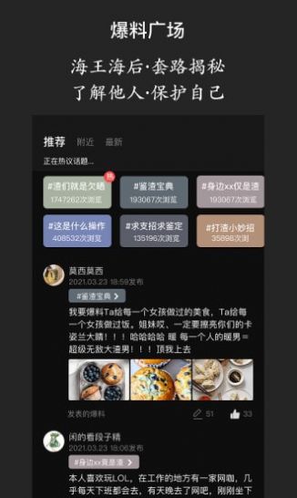 海王查询软件app免费版下载图片1