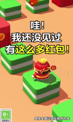 财神驾到红包版app官方下载图片1