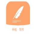 手机写作软件