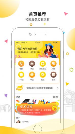 安小信app官方免费下载图片1