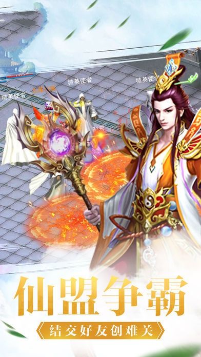 仙庭封神最新手游官方版图片1