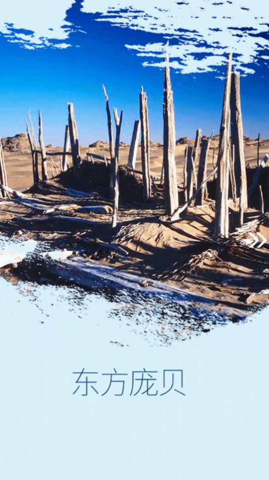 民丰好地方app官方手机版下载图片1