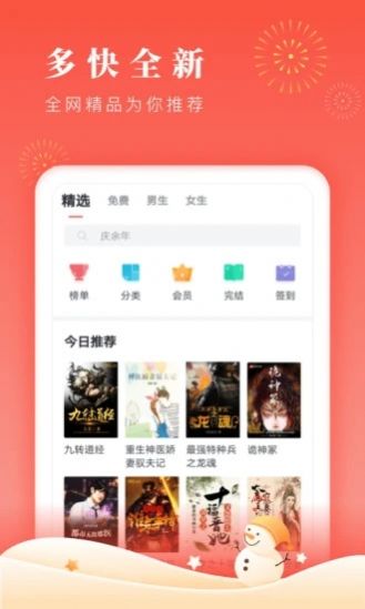 藏经阁截图3
