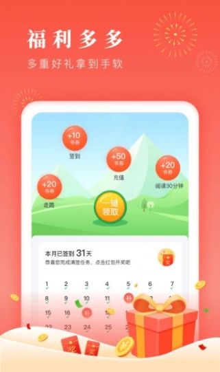 战火与永恒国际服截图2