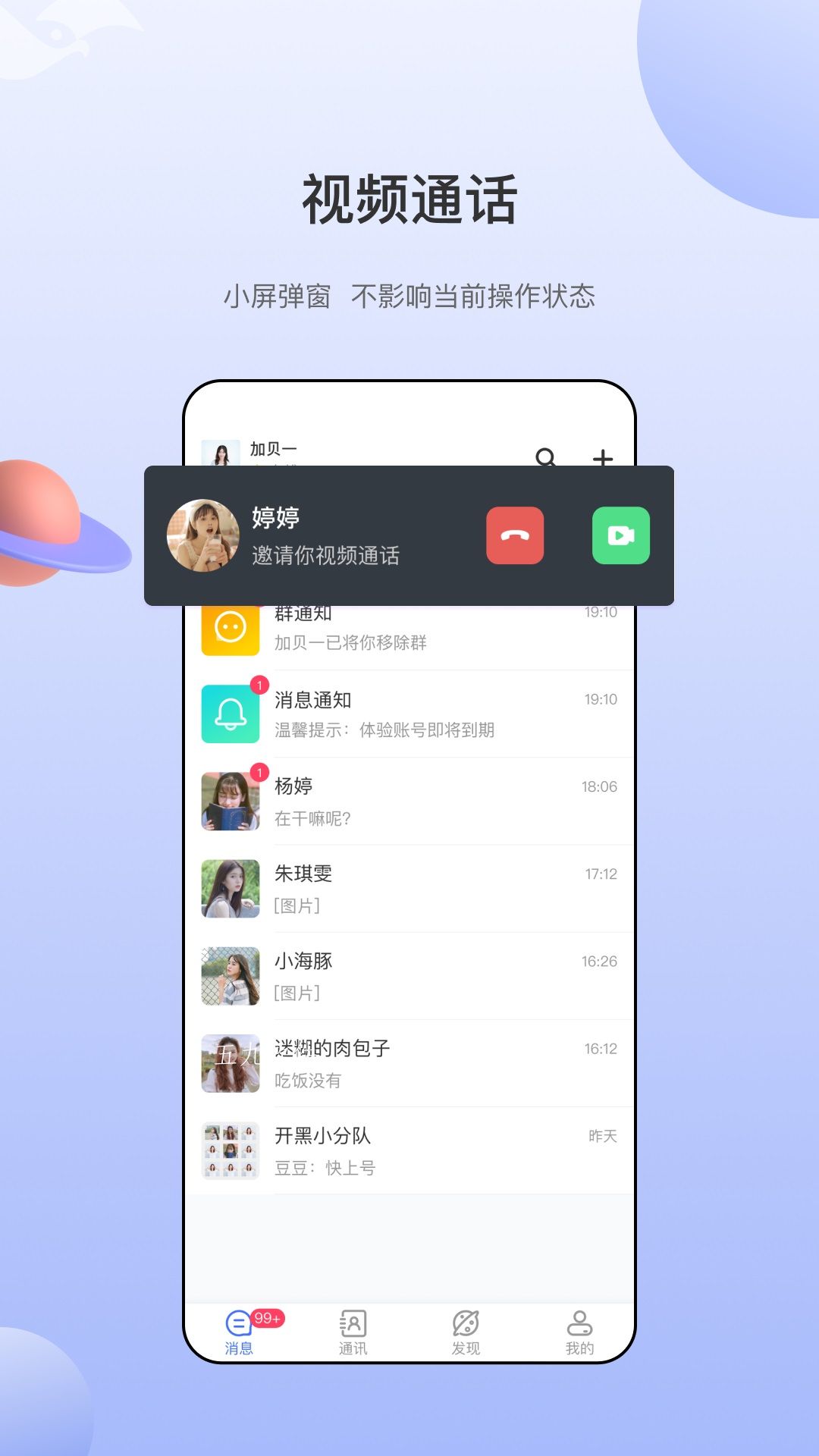 战火与永恒国际服截图1